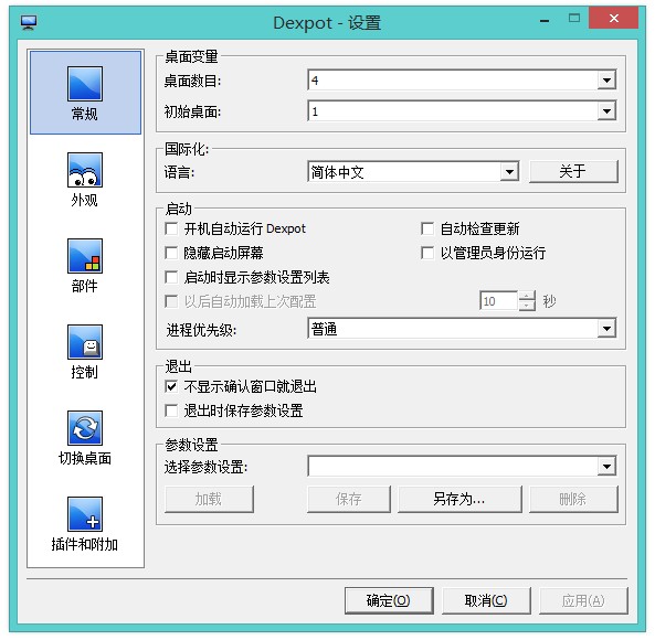 Dexpot棩 V1.6.13 Build 2439