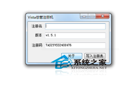 Vista ܹ(Vista Manager) V2.0.1 ɫر