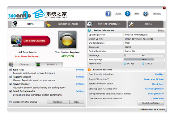 360Amigo System Speedup V1.2.1.8000 ɫЯ