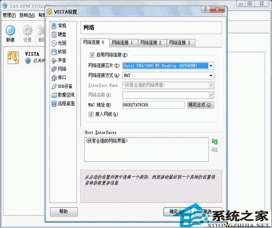 VirtualBox() 4.1.10(76836) Թٷװ