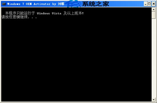 Windows 7 OEM Activator V1.2.14 ɫ