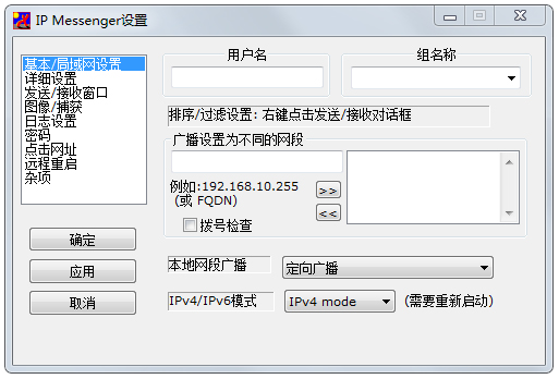 IP Messenger(ļ) V3.52 ɫ