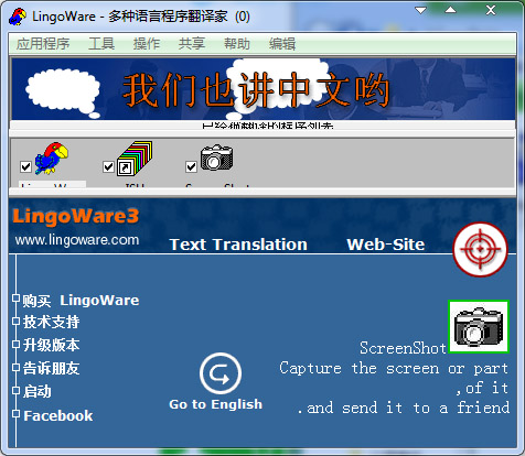  LingoWare(Գ) V5.15