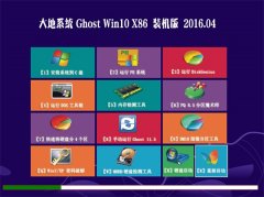 ϵͳ Ghost Win10 32λ װǿ V2016.04