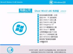 Թ˾ Ghost Win10 X32  2016.04