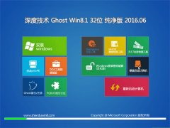 ȼ GHOST WIN8.1 32λ  2016.06(Զ)