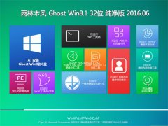 ľ GHOST WIN8.1 32λ  2016.06(Զ)