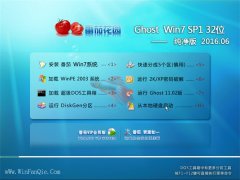 ѻ԰ GHOST WIN7 32λ  2016.06(⼤)