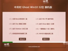 йشϵͳGhost_Win10_32λ_רҵװ_2016.07