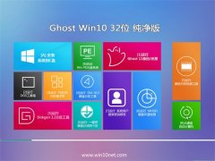 Ghost Win10 32λ (輤)  2016.07