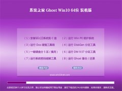 ϵͳ֮Ghost Win10 64λ Żװ 201607