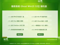 ̲ϵͳGhost Win10 32λ װ 201607