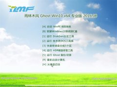 ľGhost Win10 64λ רҵ 2016.08(⼤)