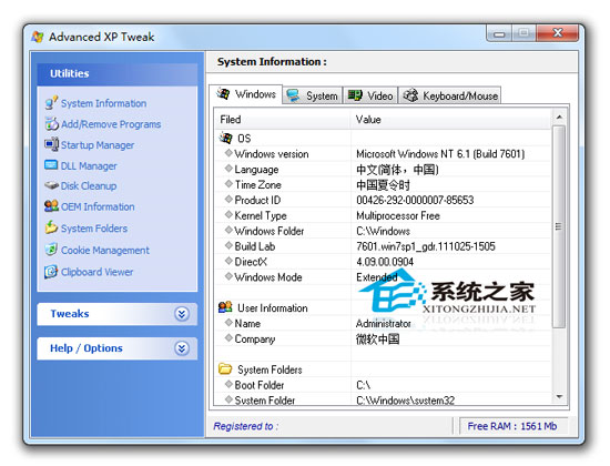 Advanced XP Tweak V2.4.251 ƽļ