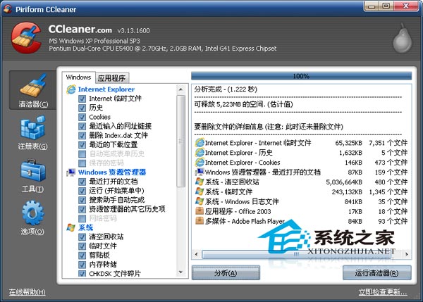 CCleaner(ļ) 3.13.1600 ȫɫѰ