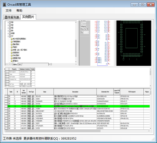 Orcad V1.0 ɫ