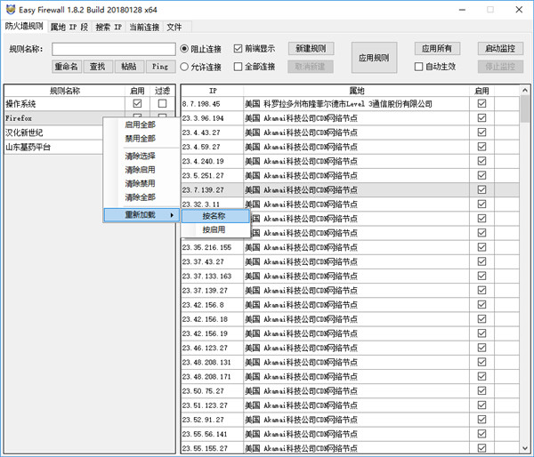 Easy Firewall(ǽ)