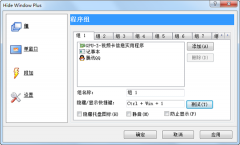 Hide Window Plus(س)