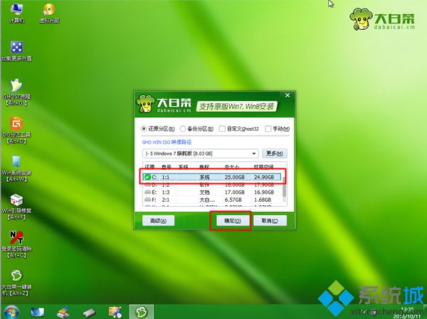 ghost win7ϵͳװ̡̳ͼġ