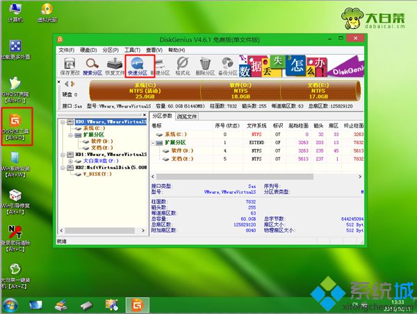 ghost win7ϵͳװ̡̳ͼġ4