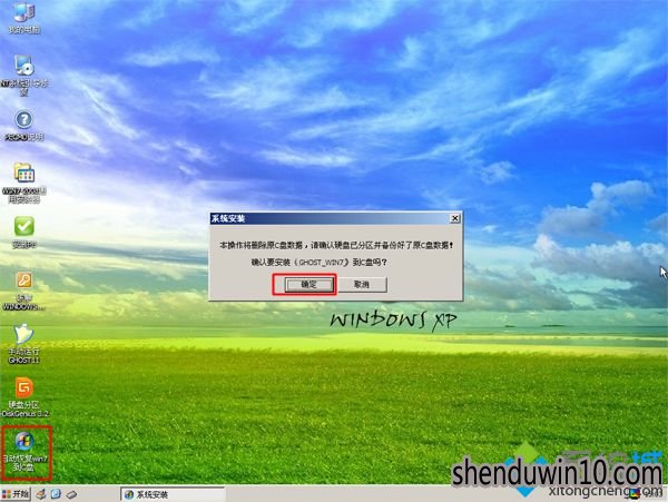 װԹװwindows7ϵͳ5