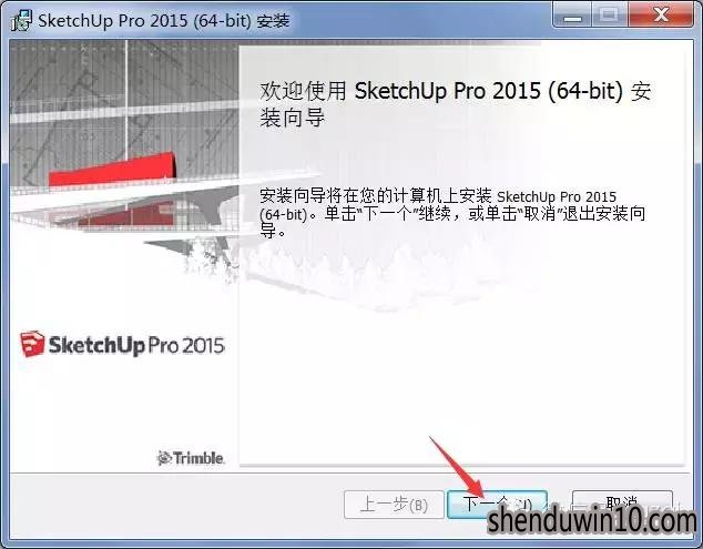 ͼʦSketchup Pro 2016ؼװ