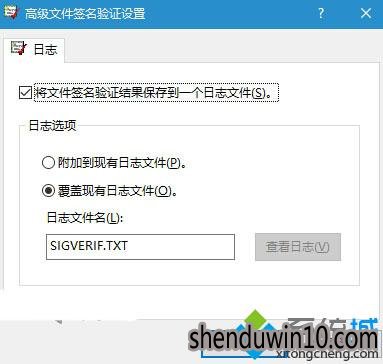 ô鿴win10ؼļǷ񱻴۸Ĺμwindows10ļǷ񾭹ǩ(3)