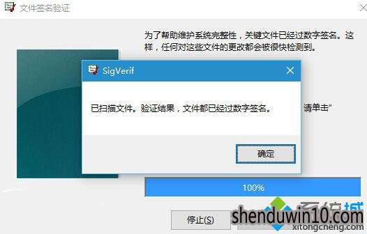 ô鿴win10ؼļǷ񱻴۸Ĺμwindows10ļǷ񾭹ǩ(4)