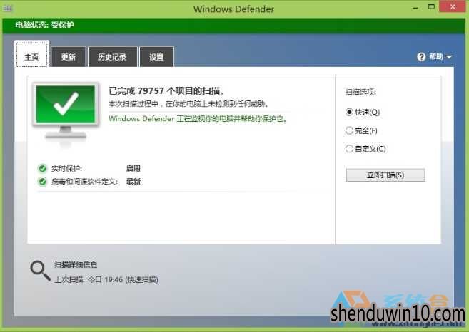 Windows defender