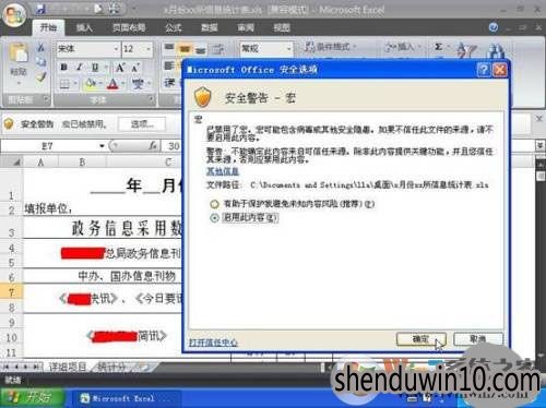 WIN7ϵͳexcel޷޸ô죿