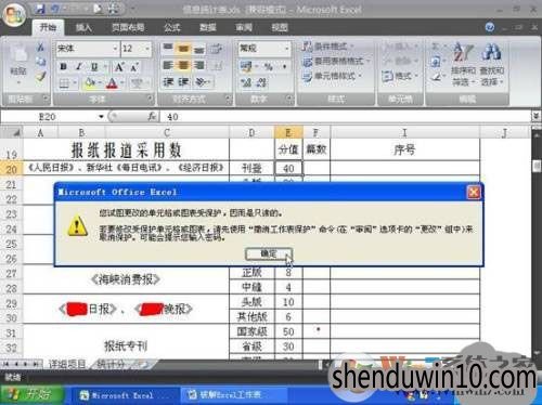 WIN7ϵͳexcel޷޸ô죿