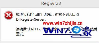 WIN10ϵͳϷʱʾd3d11.dllʾô죿