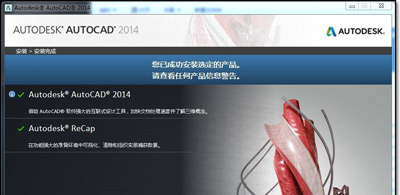 AutoCAD 2014ƽ⼤