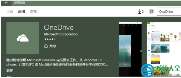 Win10ϵͳôָɾOnedriveķ