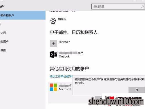 win10ͥϵͳôɾ¼microsoft˻ķ