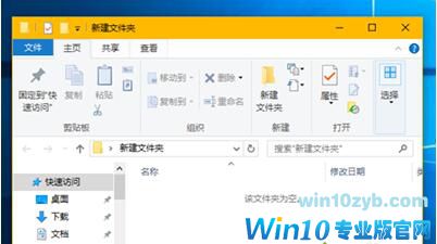 Win10ϵͳôòɫļ