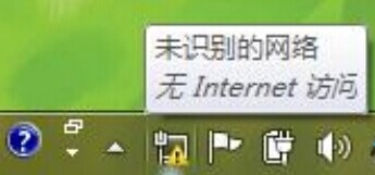 win7콢ϵͳʾδʶinternetνķ