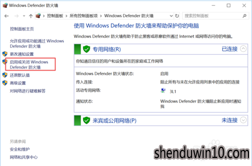 win10ϵͳôرWindows Defenderǽ