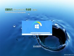 ȼGhost Win10 64λ ͥרҵ 2019.03(輤)