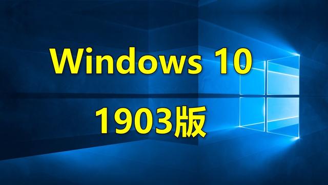 win10 1903ʽ