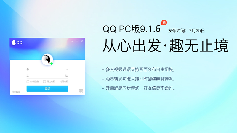 QQ v9.1.6ʽ