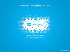 ϵͳ֮win7ɾͨð64λv2022.02