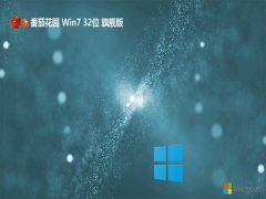 ѻ԰win7 32λ ⼤Яˬv2024.12