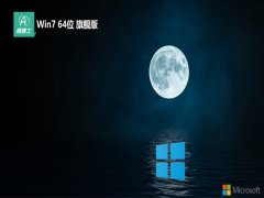 ʿwin7 64λ ⼤ͨͳv2024.12