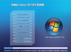 ԵGhost WinXP ʦװ 2021