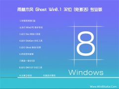 ľGhost Win8.1 32λ ڲװ 2021