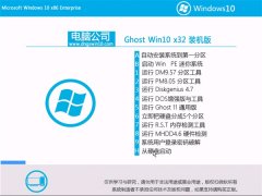 Թ˾Win10 װ32λ 2021