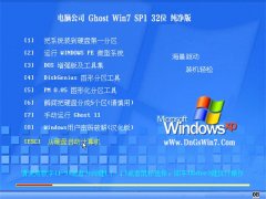 Թ˾Win7 ´ 2021(32λ)