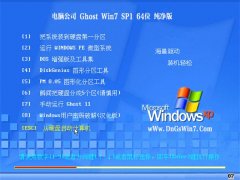 Թ˾Ghost Win7 64λ ѡ 2021