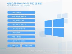 Թ˾Windows10 64λ ȫ 2021